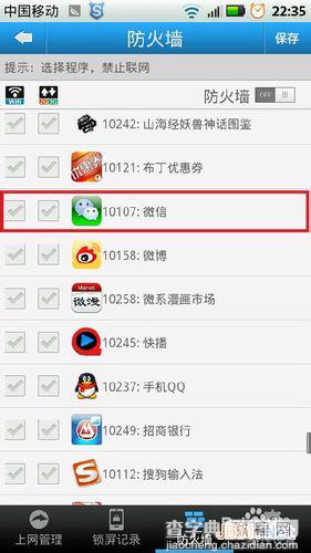 微信无法连接到服务器怎么办10