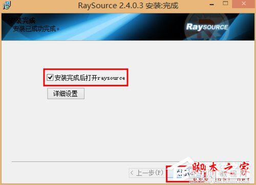 Raysource RayFile网盘专用文件下载器怎么用 Raysource使用教程1