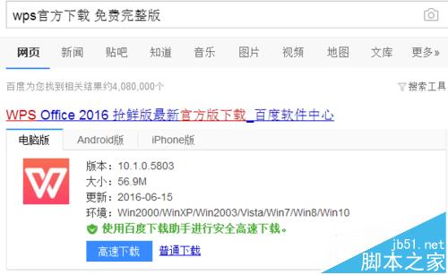 WPS怎么将图片转换成文字?1