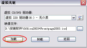 UltraISO中文绿色版使用方法12