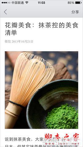 微云收藏怎么看 微云收藏网页版pc版手机版使用教程5