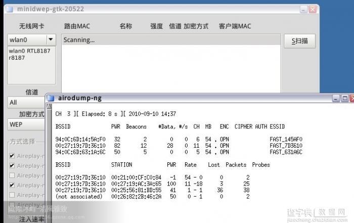 无线网络密码破解WPA/WPA2教程详解(包教包会/亲测有效)14