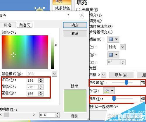 PPT中怎么制作随风飘飞的蒲公英?12