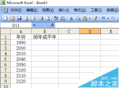 Excel怎么判断表格中的年份是否是闰年?1