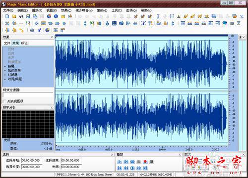 Magic Music Editor(音乐编辑器)使用图文教程 Magic Music Editor增大mp3文件音量3