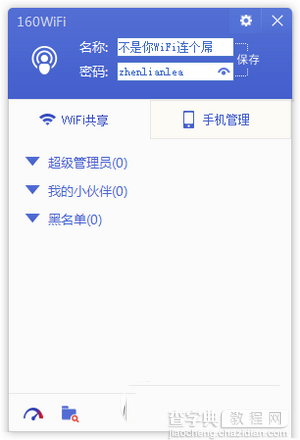 160wifi愚人节怎么玩 愚人节160wifi玩法教程2