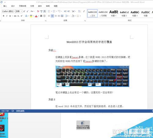 word2013中如何新建对象呢?10