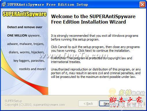 免费反间谍软件SuperAntiSpyware使用教程(图文)1