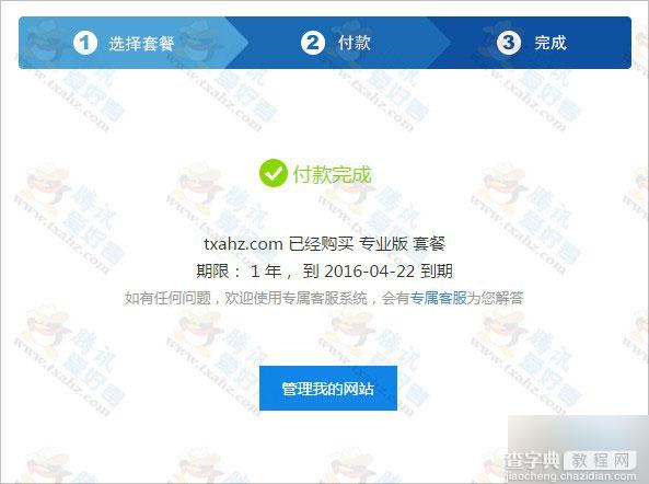 免费领价值1190元百度云加速专业版CDN服务一年方法分享5