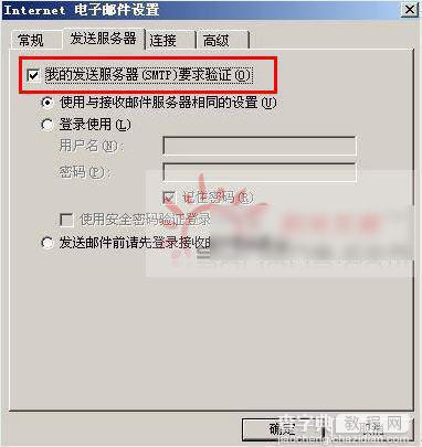 outlook设置及qq邮箱outlook设置10