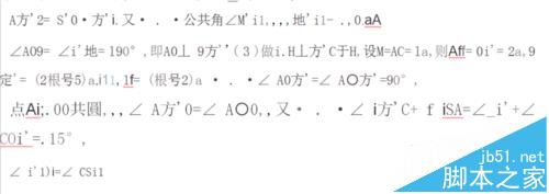 WPS怎么将图片转换成文字?6