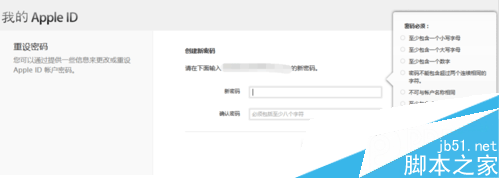 apple id密码忘了怎么办，apple id密码更改方法11