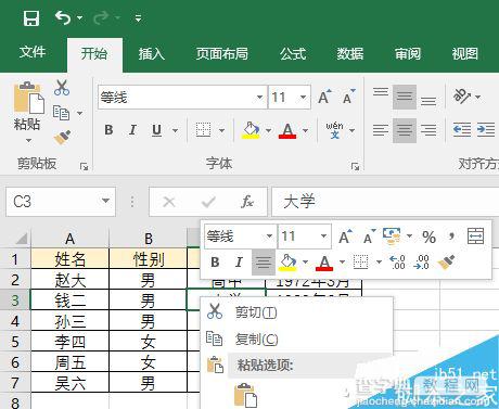Excel创建修饰统计表格必备的9个技巧5