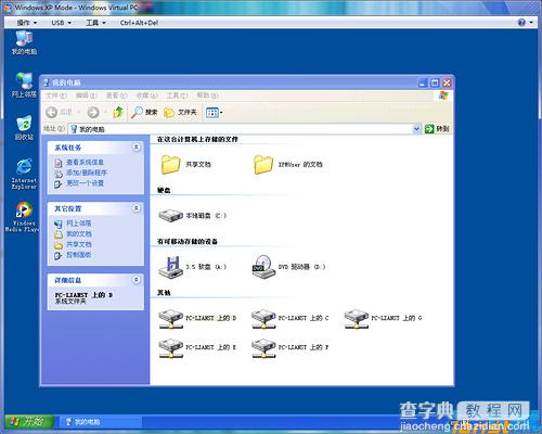 Windwos7下安装Virtual PC图文教程18