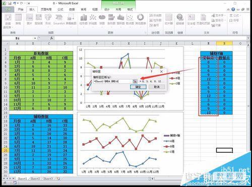 Excel2010怎么制作分层折线图? excel分层折线图的制作方法17