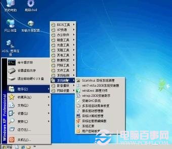 安装操作系统前硬盘如何分区与格式化(菜鸟必看)4