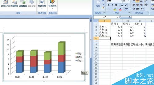 在word文档中如何使用柱状图?4
