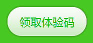 360安全卫士10.0抢先版怎么激活 360安全卫士10.0体验码获取方法2