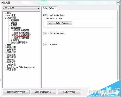 KMPlayer播放视频没有声音该怎么解决?1