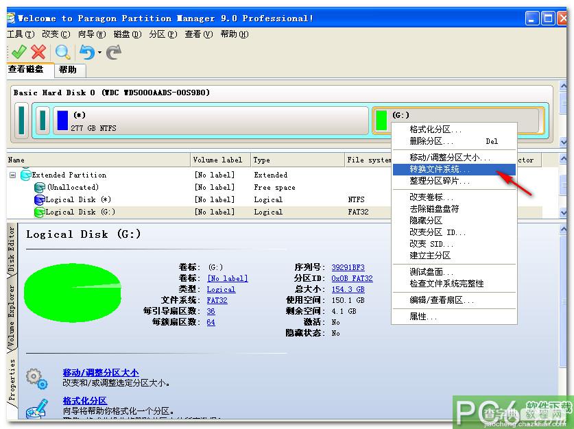 pqmagic 9.0 中文版使用教程图解2