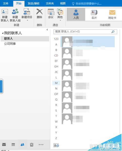 outlook2016怎么导入QQ联系人?15