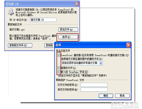 Powerpoint一劳永逸解决声音视频的路径问题教程1