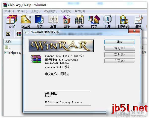 WinRAR是什么软件?讲解WinRAR的功能特点1
