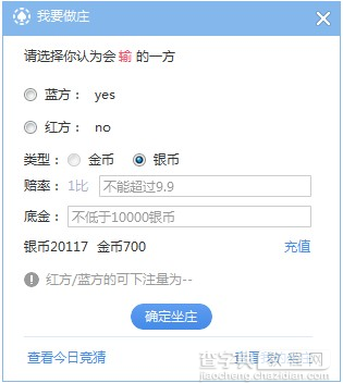 网易cc语音怎样获得金币 网易cc取得金币的方法教程4