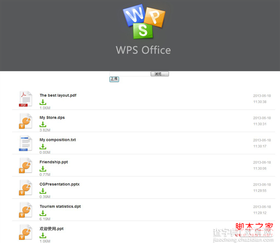 iOS 版WPS Office WiFi文件传输 三步将文件导入移动设备(图解)4