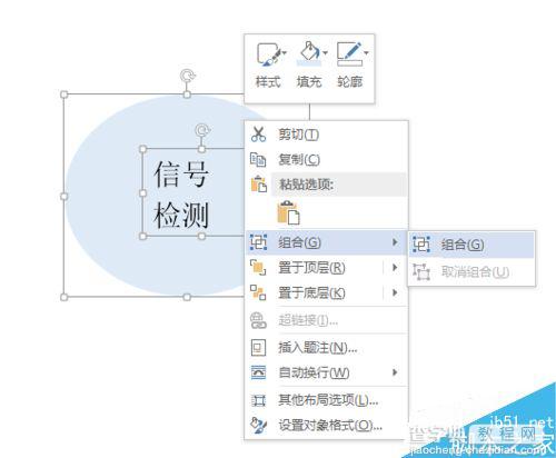 Word2013怎么自定义SmartArt图形形状样式?9