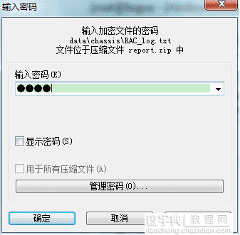 Dell System E-Support Tool (DSET)工具使用方法2