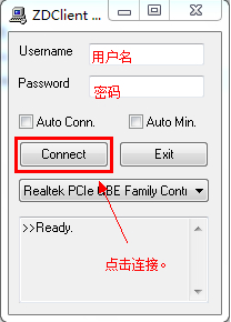 小度wifi校园网破解教程6