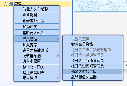 网易cc怎么开通直播权限？网易cc直播游戏的图文步骤5