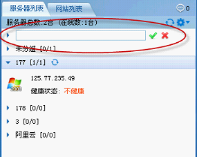 安全狗云中心客户端使用教程 让您安全无忧3