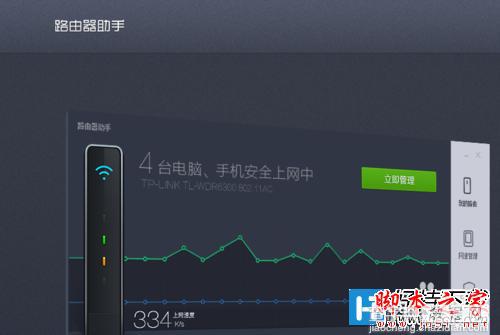 360路由器助手安装使用教程图文介绍1