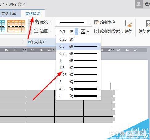 word如何绘制三线表?word文档中绘制三线表方法3