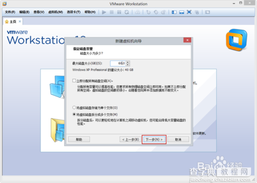 VMware Workstation 10 安装配置WindowsXP环境教程13