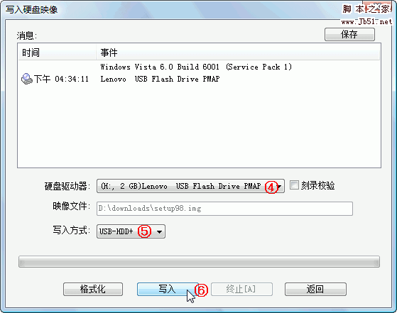 超级急救盘 v2009.09.09 优盘版 图文安装教程6