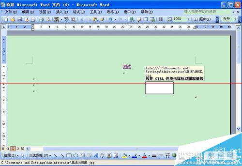 word怎么添加超链接？word文档超链接打开图片的实例教程6