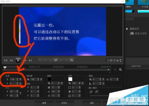 会声会影X8震撼的宣传片效果该怎么制作?7