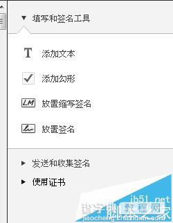 PDF文件怎么添加文字?4