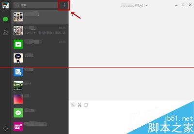 微信电脑版 for Windows 怎么快速发起群聊？4