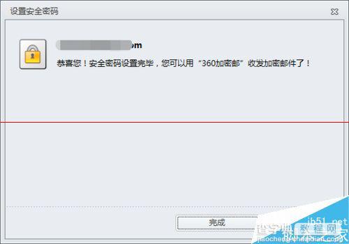 注册邮箱一直显示验证错误