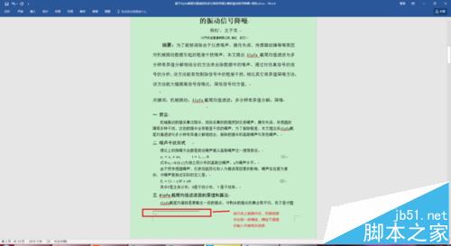 word2016怎么编辑尾注? word添加/修改/删除尾注的教程5