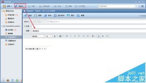 foxmail怎么关联hotmail邮箱收发邮件?10