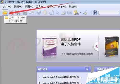 打开PDF本文档时发生错误已损坏该怎么办?6