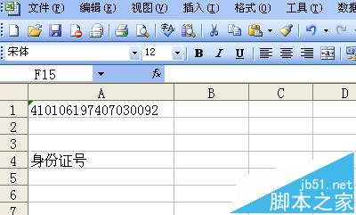 Excel表格中的身份证号怎么使用函数计算年龄?1