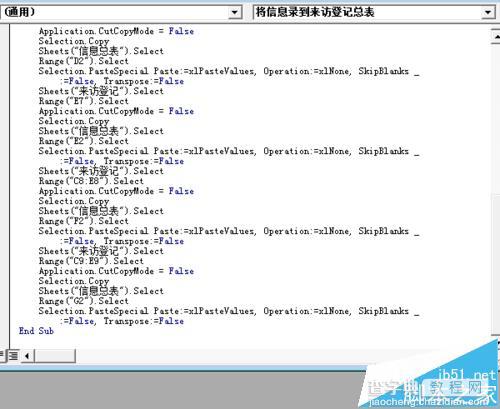 Excel怎么利用宏录制自动把输入的内容排到另一张表?14
