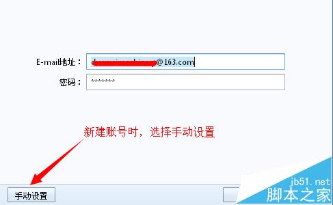 Foxmail7.2怎么删除网页邮箱服务器中的邮件?2