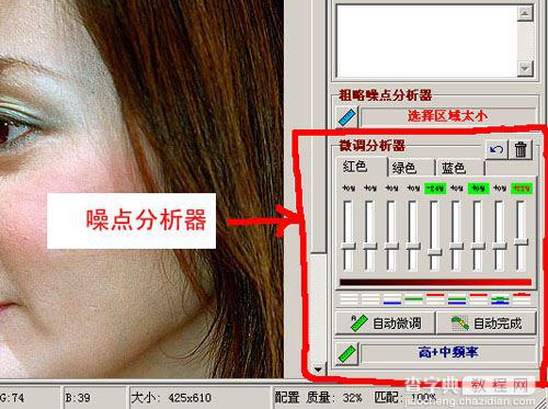 Neat Image磨皮功能如何使用?Neat Image详细教程(针对初学者)5